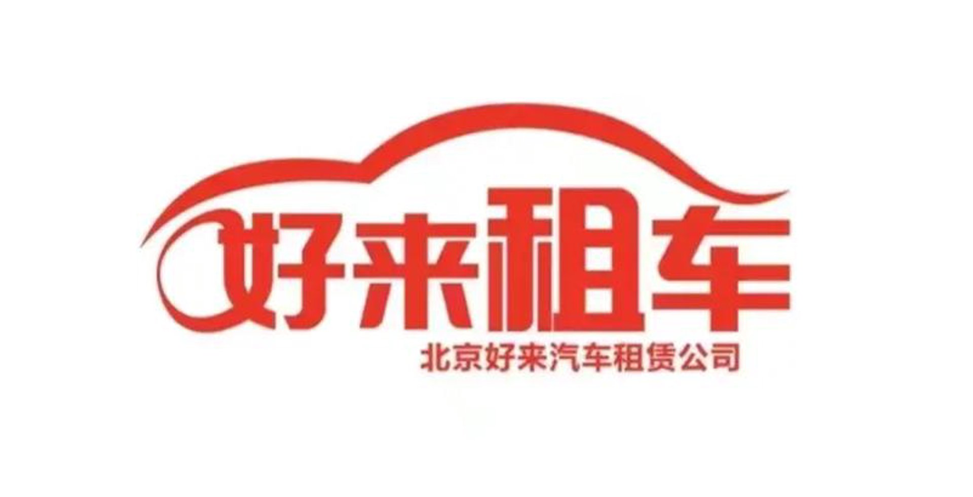 车信源汽车服务